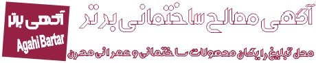 ajorsoofalin.ir - ۲آجر سوفالین